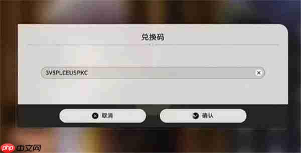 崩坏星穹铁道3.3版本星琼速领妙手:300星琼兑换码合集