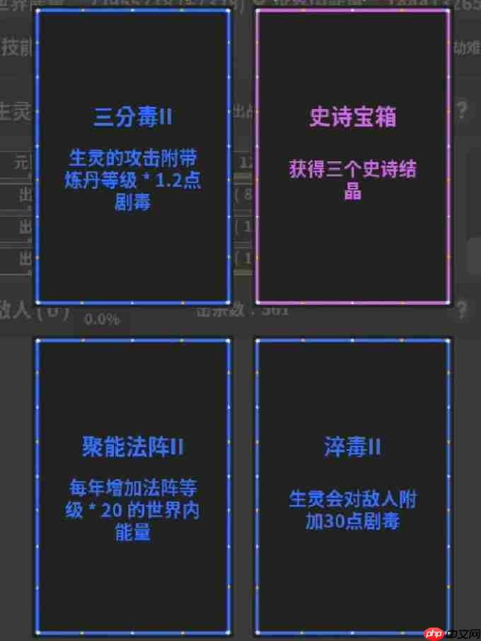 修真模拟器毒神流新手攻略：虚空为引，毒染诸天！