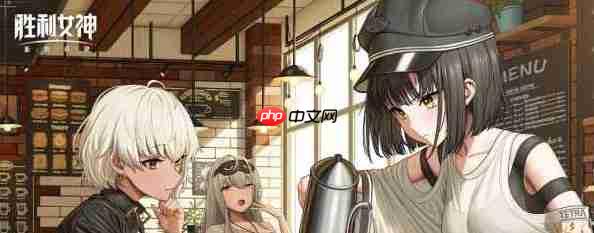 胜利女神新的希望PC端反和谐终极指南:一步找回完整视界!