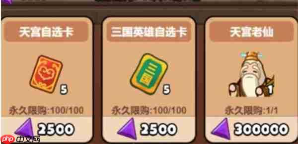 百炼英雄天宫老仙深度解析:必换神辅还是资源陷阱