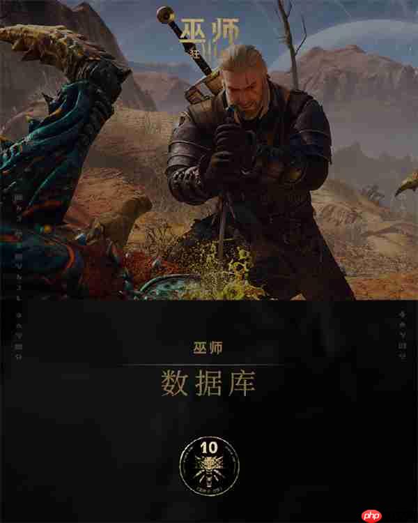 CDPR官方统计:10%玩家选择了《巫师3》的最高难度