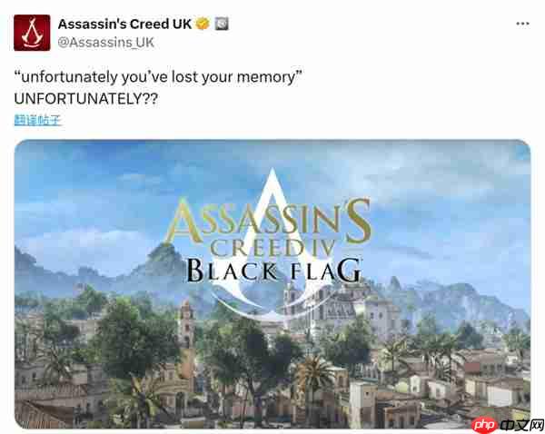 育碧疑似暗示《刺客信条4：黑旗》重制版即将到来