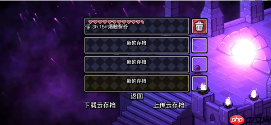 阿彻威尔奇妙冒险云存档完全攻略:跨平台进度同步与多重保险手册