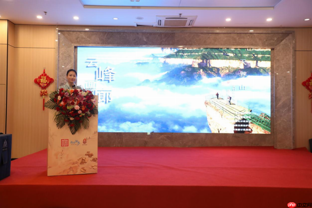 新乡南太行文旅康养产业高质量发展会议举行