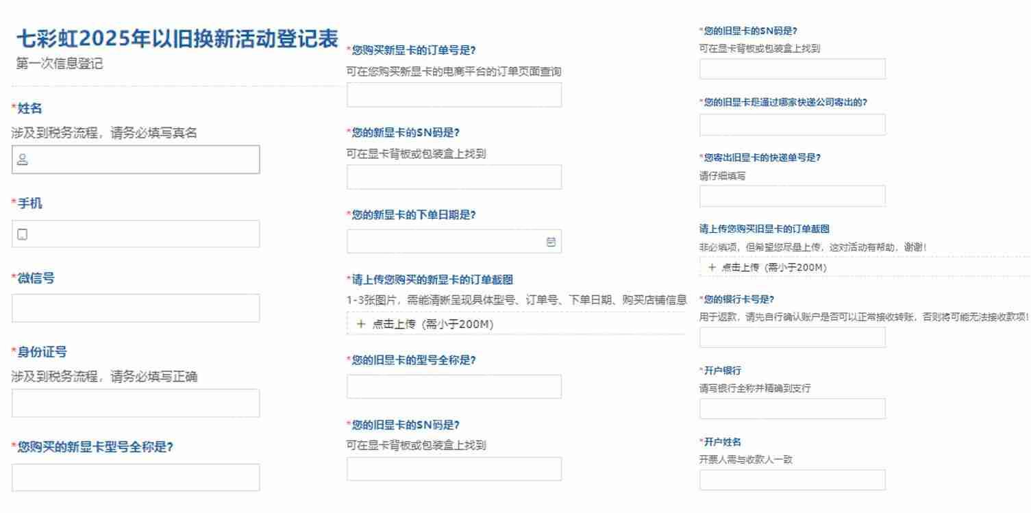 七彩虹「热i焕新」显卡换新开启，最高回收7800元！