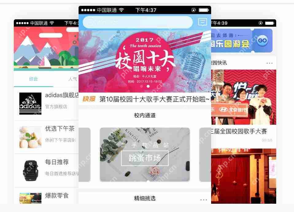 制作实用便捷社交App平台,解决实际问题