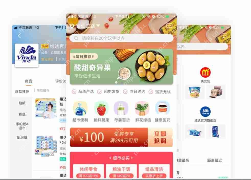 App定制制作价格,你了解多少?