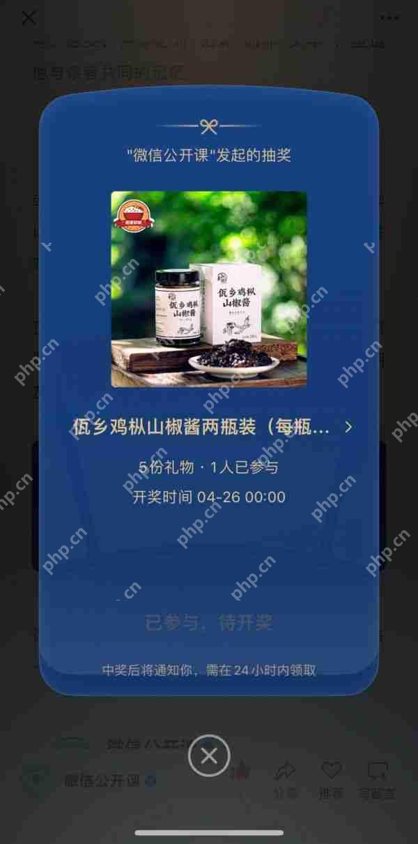 微信新增公众号/服务号礼物抽奖功能 商家可绑定小店直接发起活动