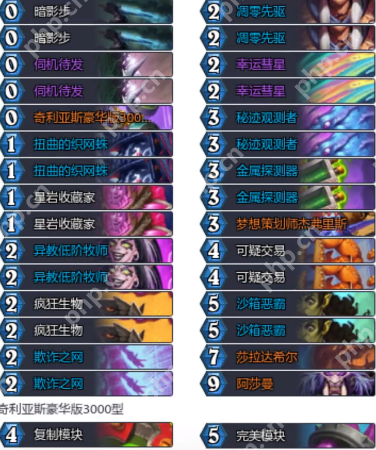 炉石传说黄金公开赛亚军卡组全解析 上分神器代码一键导入