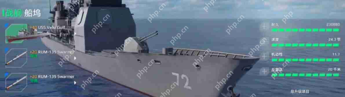 现代战舰维拉湾号最强配置与实战技巧 手把手教你化身海域收割机
