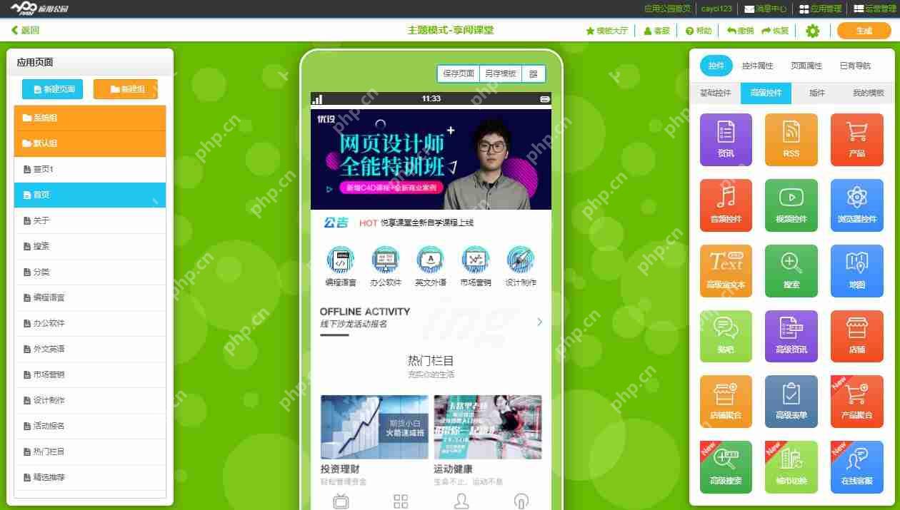 开发小程序有什么误区及对策?