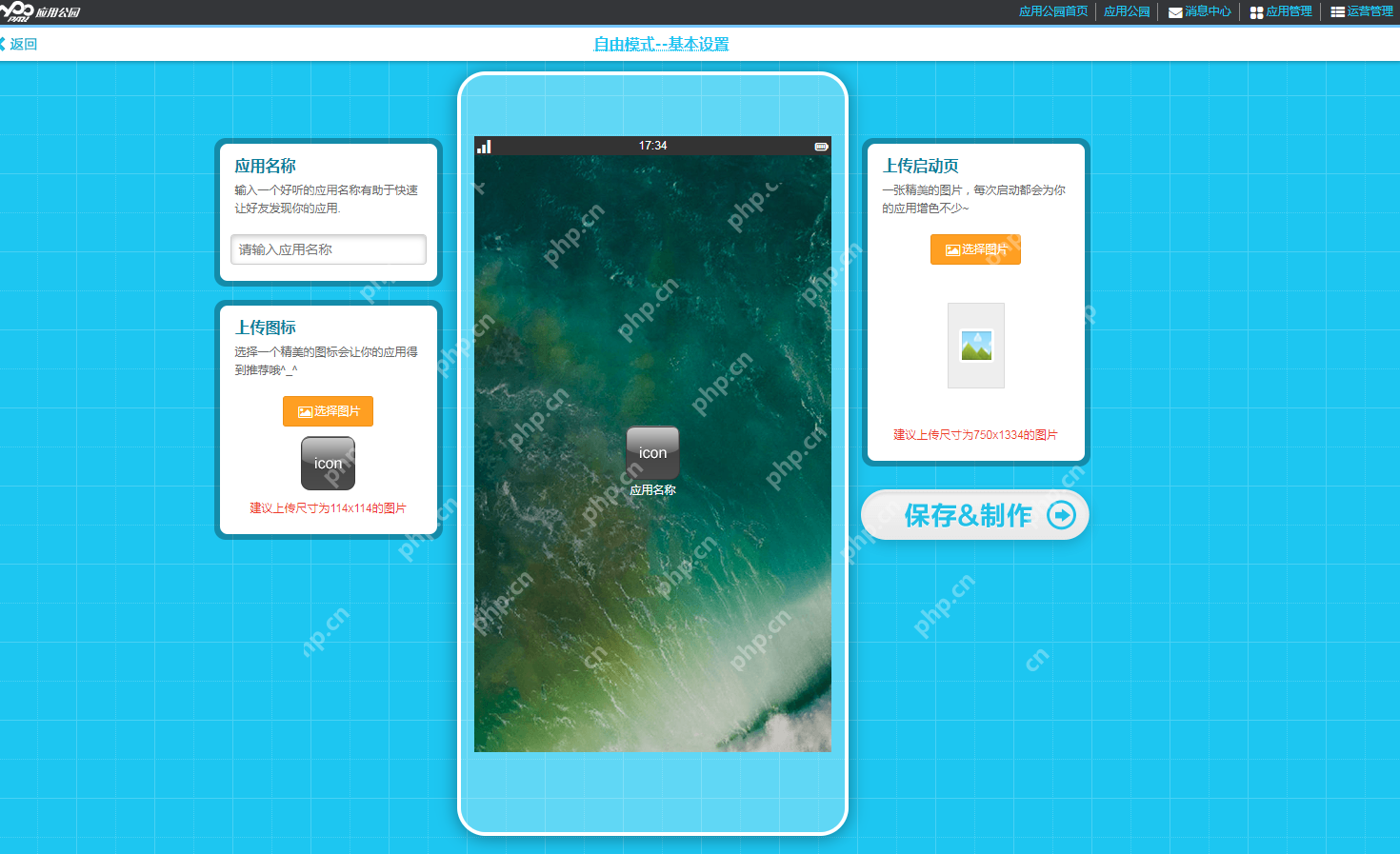 App开发教程：app软件开发自学步骤