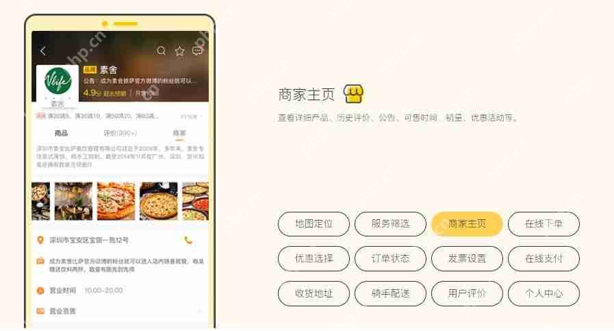外卖配送app开发多少钱:外卖平台怎么搭建?