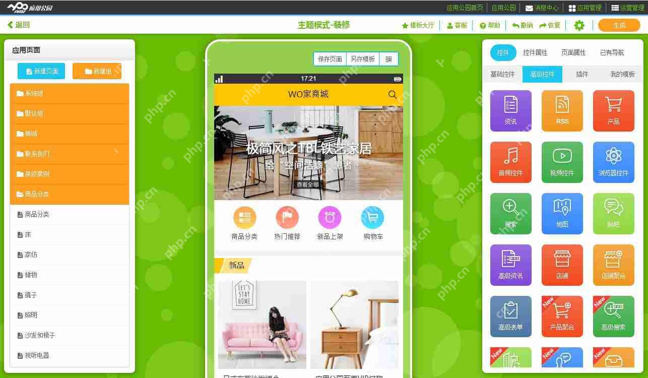 电商app开发需要多少钱?0代码自己制作电商app