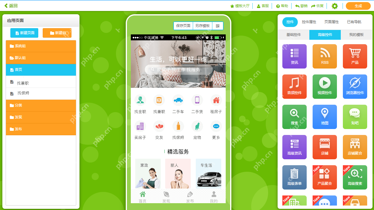 App系统开发：app系统开发什么价格？