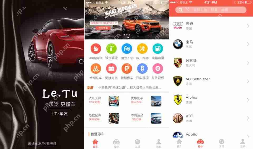 汽车APP开发解决方案:汽车行业APP开发多少钱?开发流程
