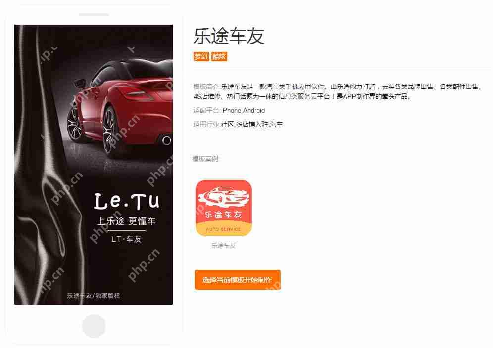 汽车APP开发解决方案:汽车行业APP开发多少钱?开发流程