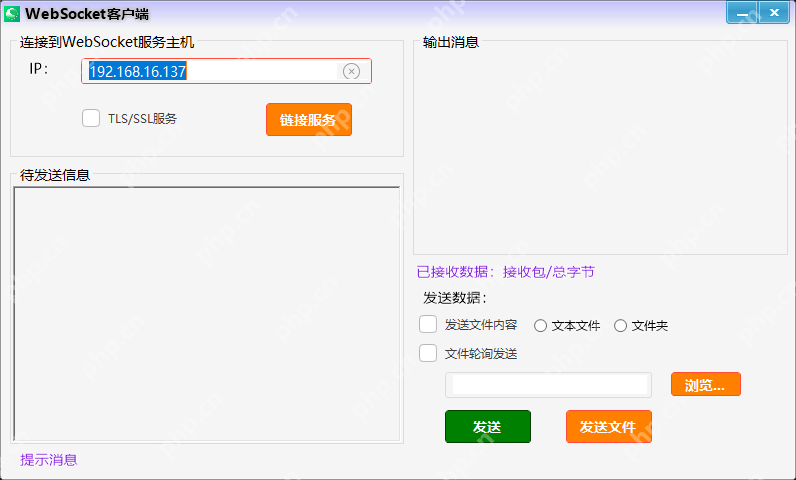 基于.NET WinForm开发的一款硬件及协议通讯工具