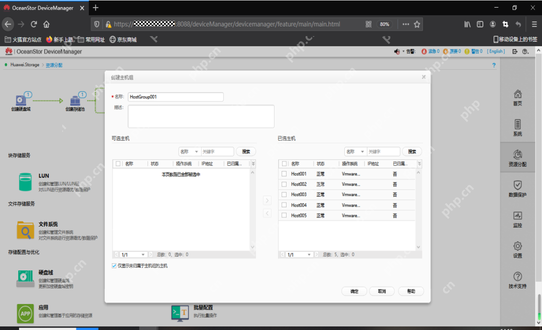 一文给你讲明白,OceanStor 5310 V5存储实施方案!