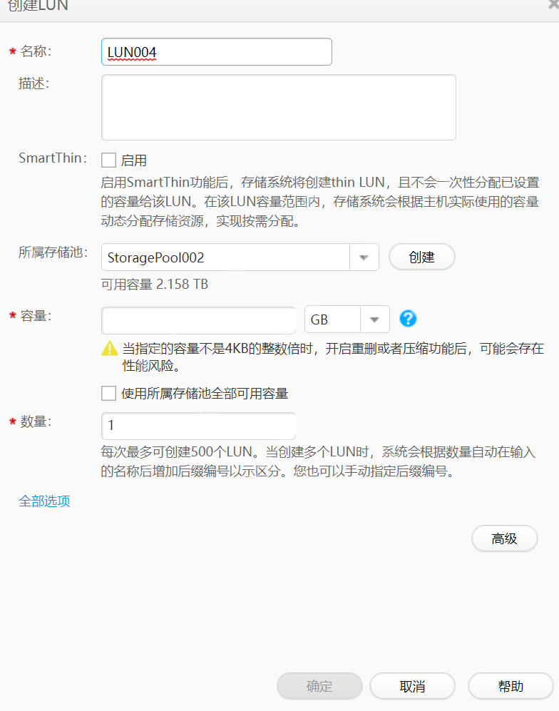 一文给你讲明白,OceanStor 5310 V5存储实施方案!