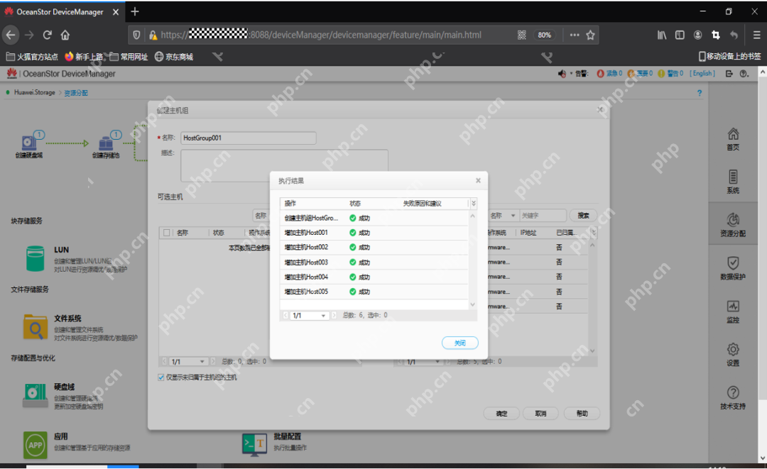 一文给你讲明白,OceanStor 5310 V5存储实施方案!