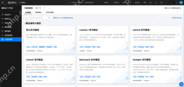 解锁AI Agent潜能:LLaMA3-1-8B-Instruct WebDemo部署实战(20/30)