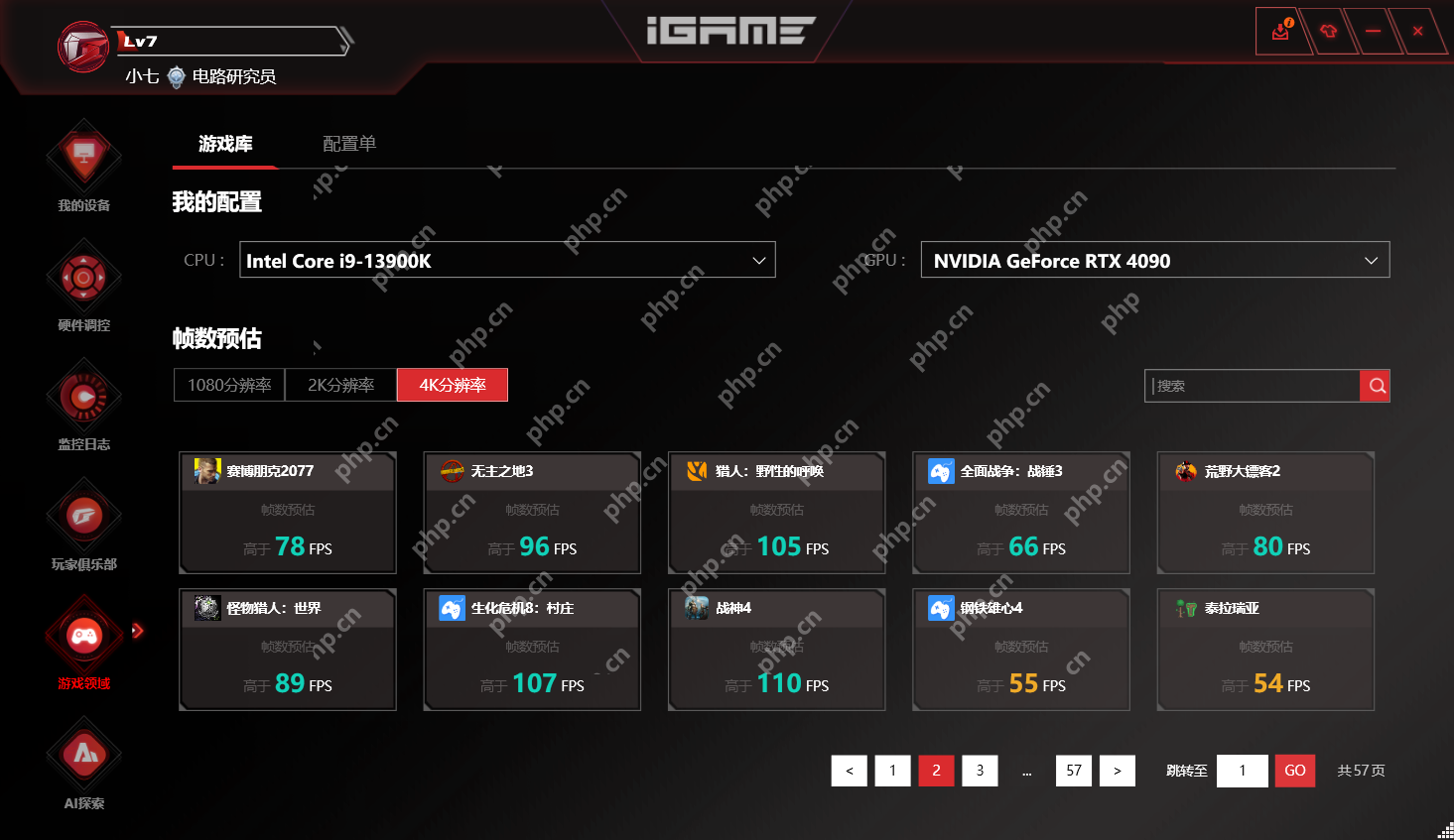 从AI超频到跨设备灯光联动:iGame自在星球如何成为玩家终极控制中枢