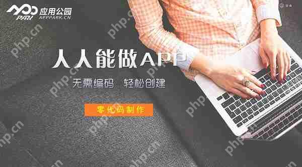 开发一个APP能赚多少钱？