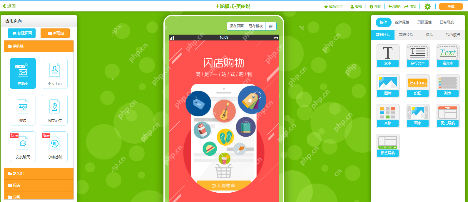 无锡app开发:无锡软件app开发费用多少钱?