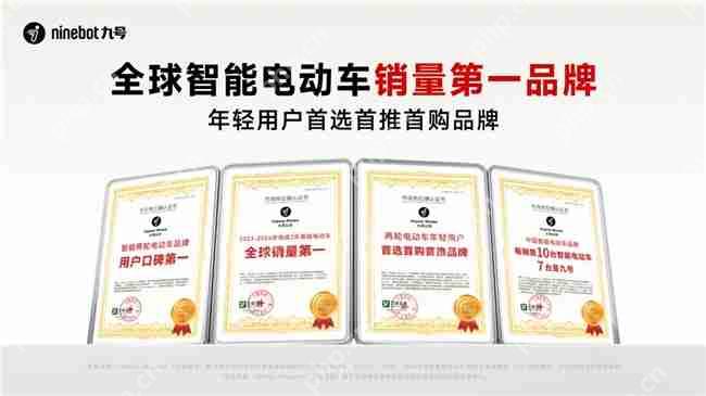 顶级锂电驱动九号，引领两轮出行新范式