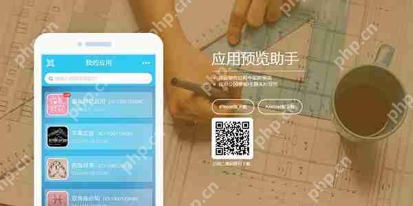 手机应用软件开发平台哪个好？