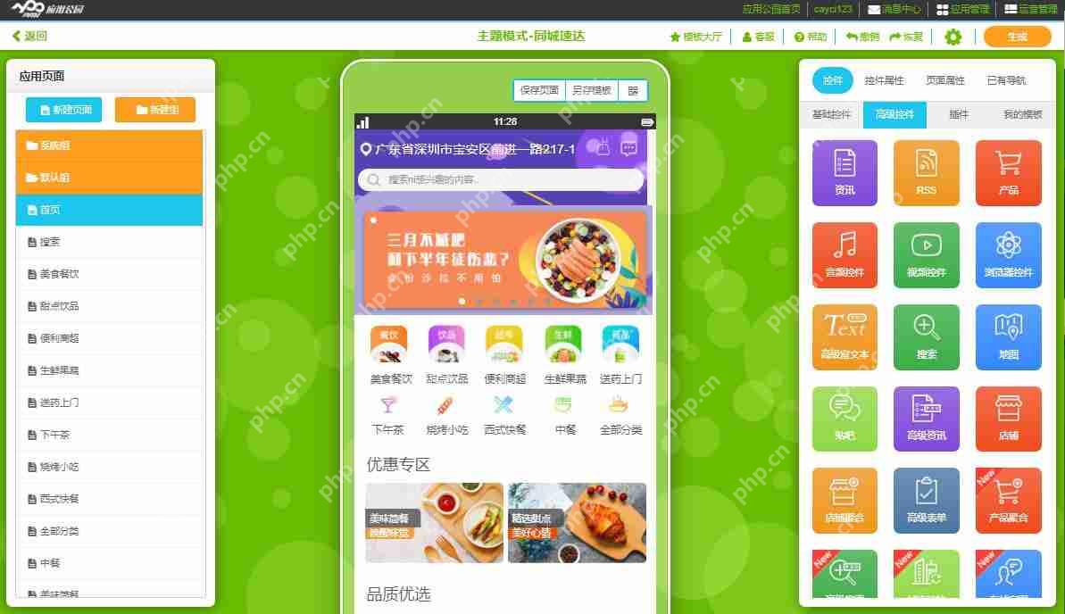 软件定制开发公司如何避免踩坑？