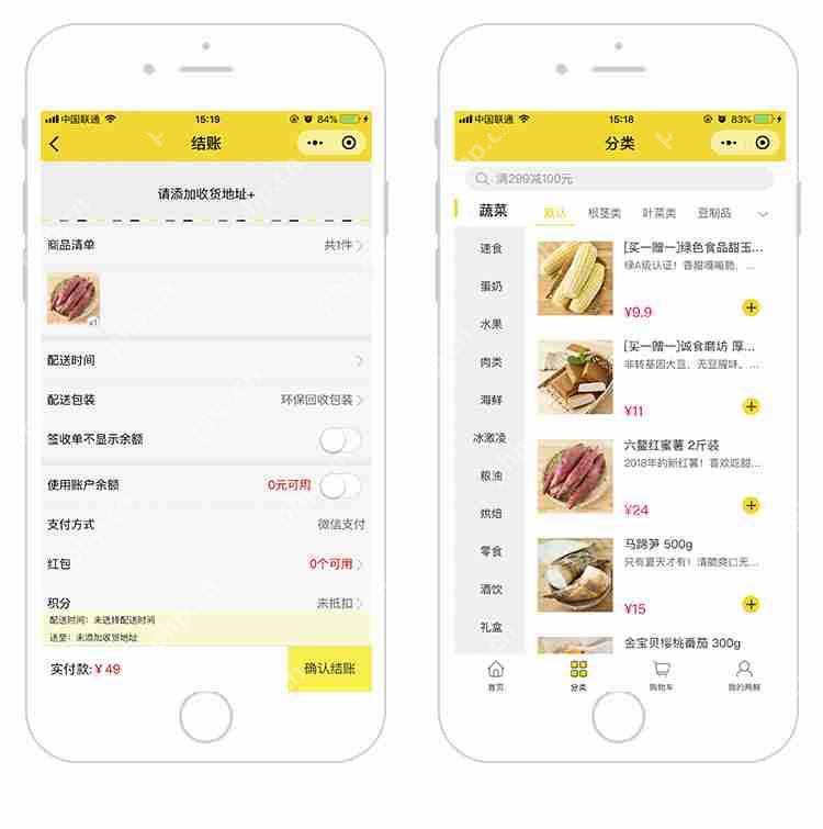 外卖订餐app系统开发需要多少钱？外卖平台怎么做