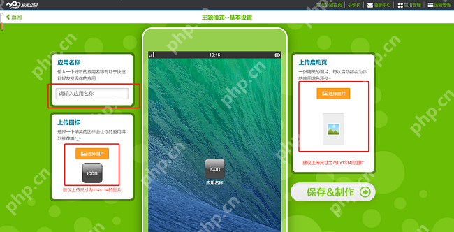培训app开发模板,一键主题模式开发教育app
