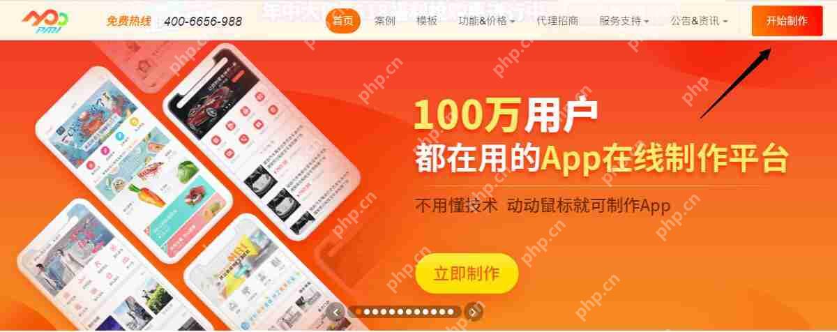 APP定制:APP定制开发公司多少钱?