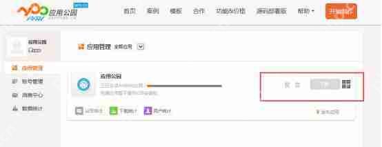 制作app软件有哪些?教你5分钟制作一个app