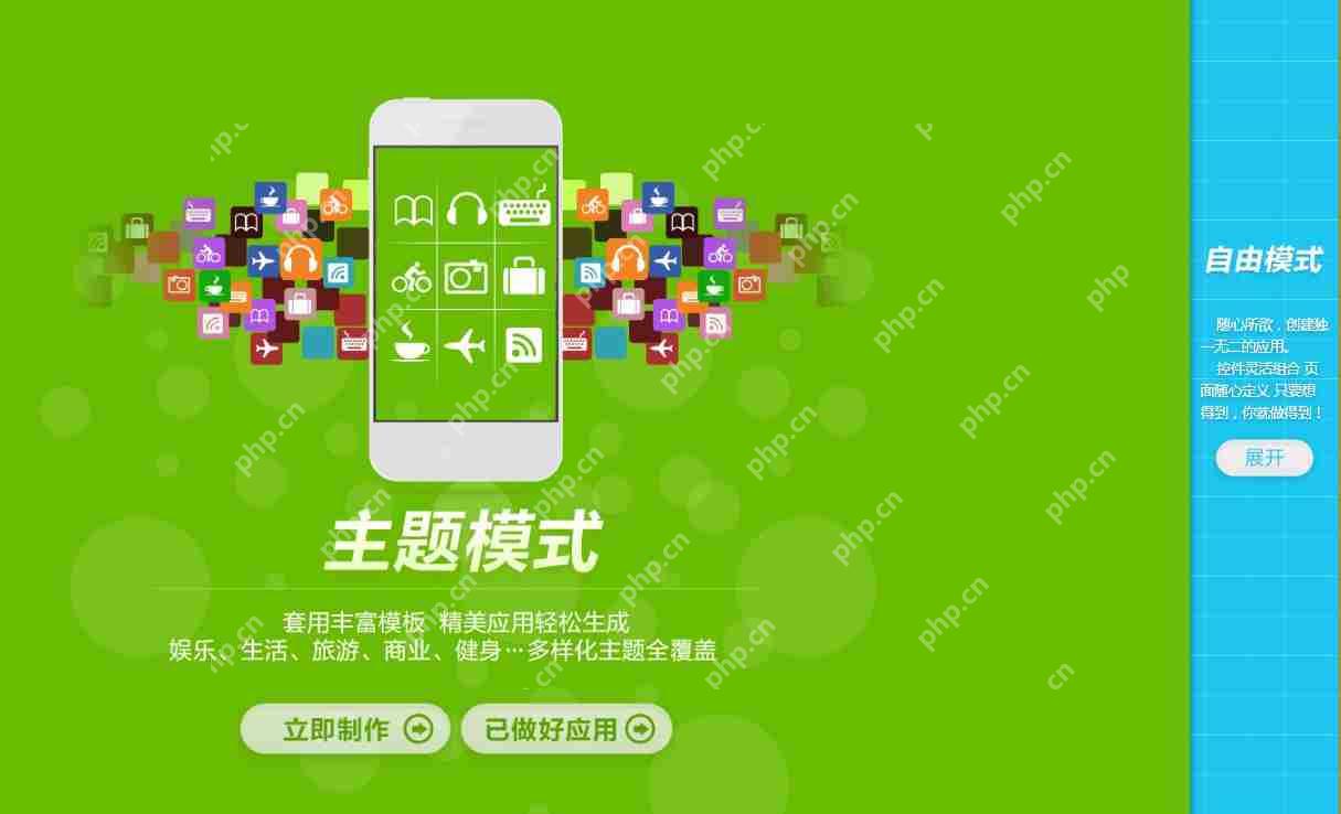 上哪找APP开发公司，程序小白也能开发生鲜app软件