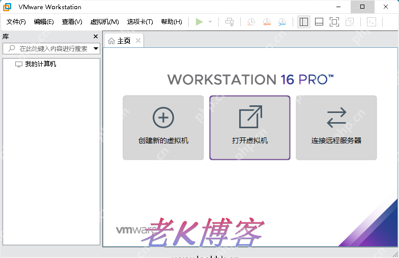 VMware Workstation PRO 正式版