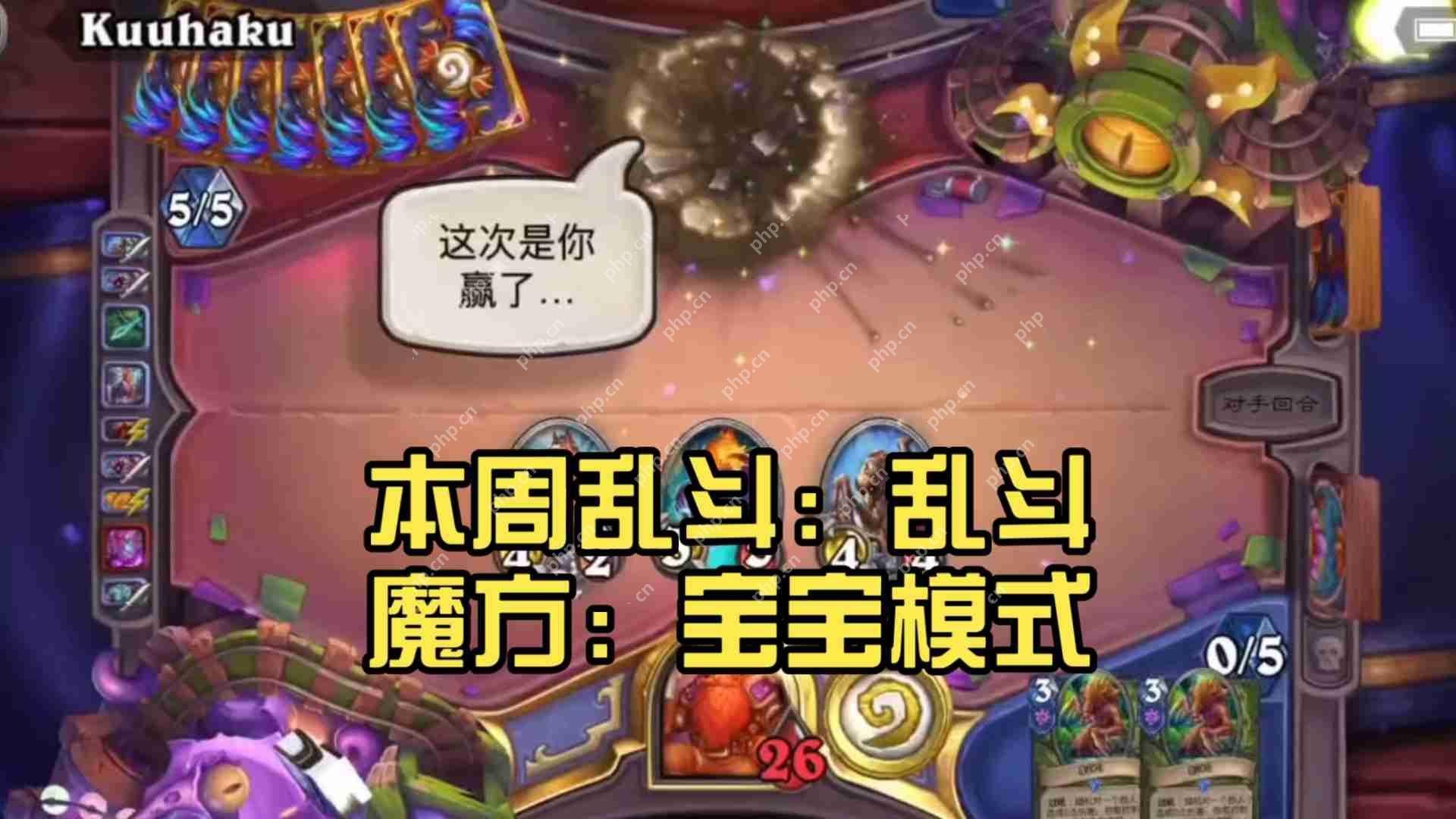 炉石传说宝宝巴士乱斗零氪金神卡组 白蓝卡逆袭指南