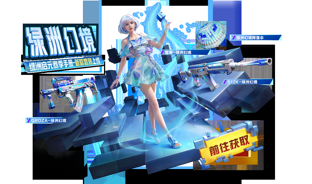 和平精英SS30赛季手册皮肤是什么 和平精英SS30赛季手册皮肤介绍