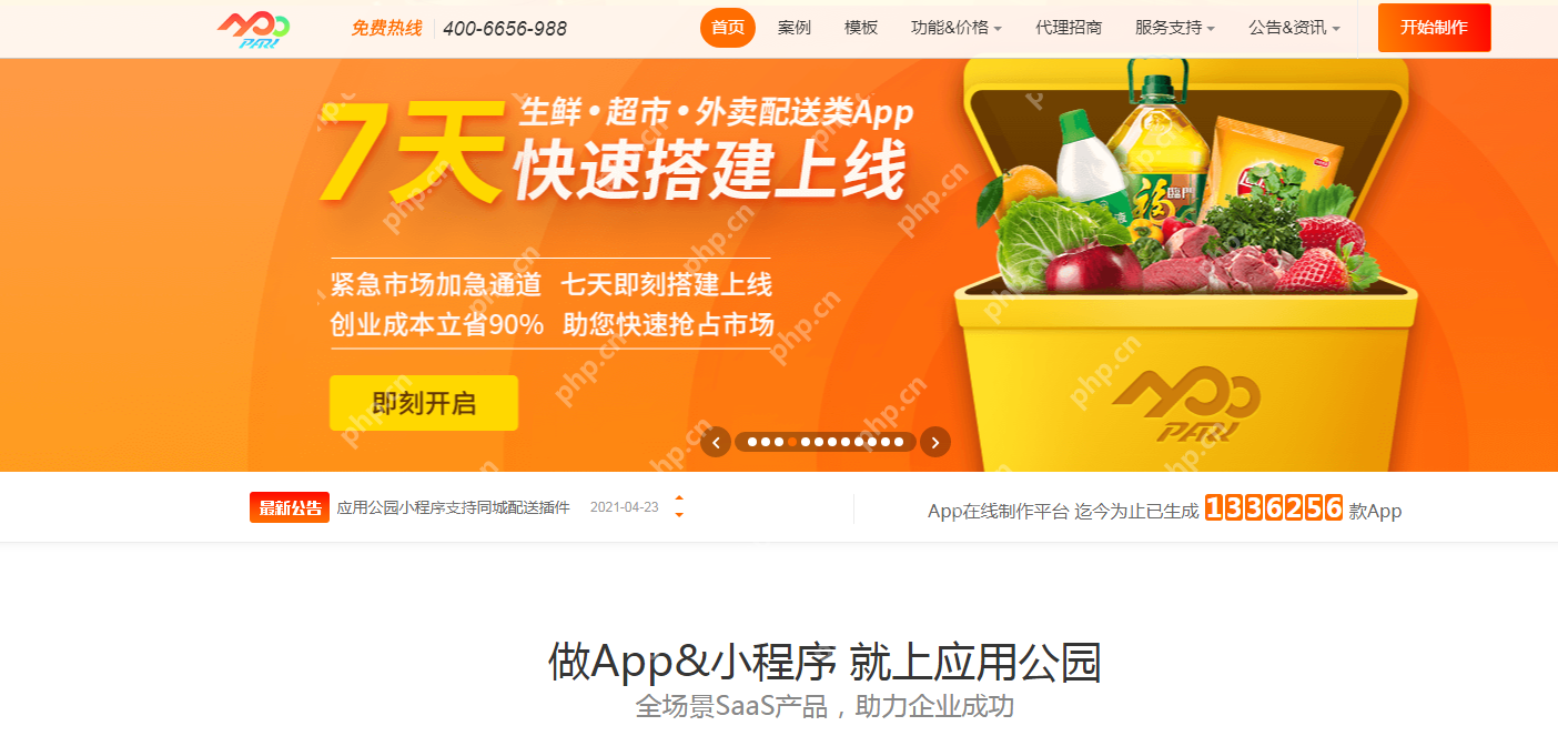 家政app开发公司:家政app制作费用流程详解