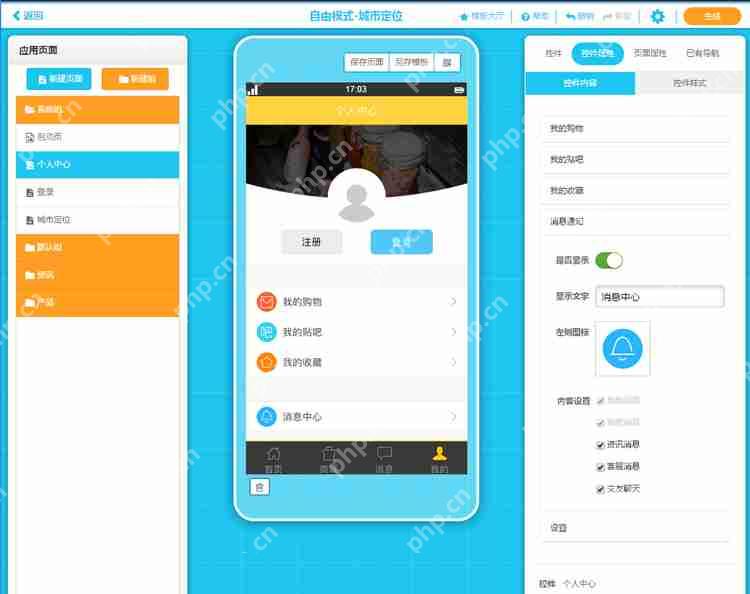 社交APP开发：社交软件开发解决方案