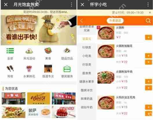 外卖APP怎么赚钱？这些外卖营销成功案例，教你实现客流不断