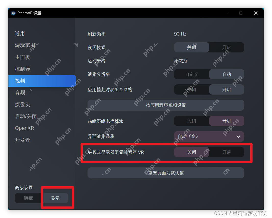 VRTK4⭐二.VRTK4的项目基础配置