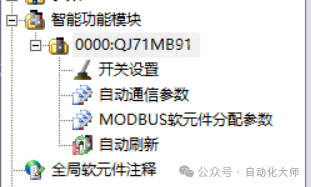 案例,不用写程序,QJ71MB91和欧姆龙温控器自动刷新通讯设置