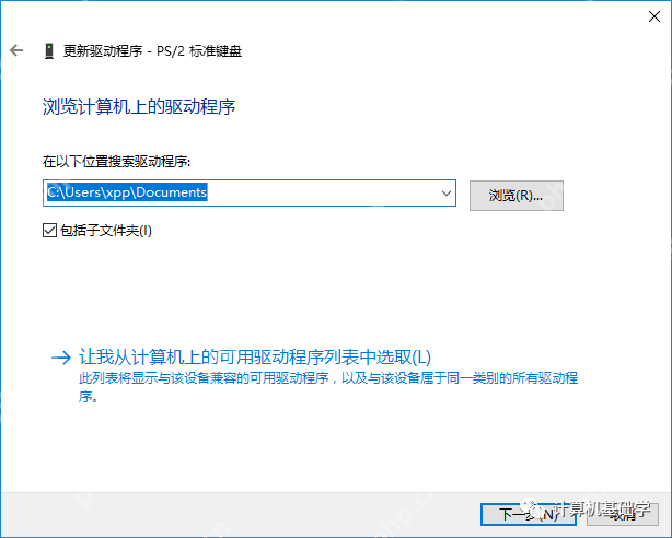 笔记本外接键盘后，如何禁止笔记本本身的键盘？