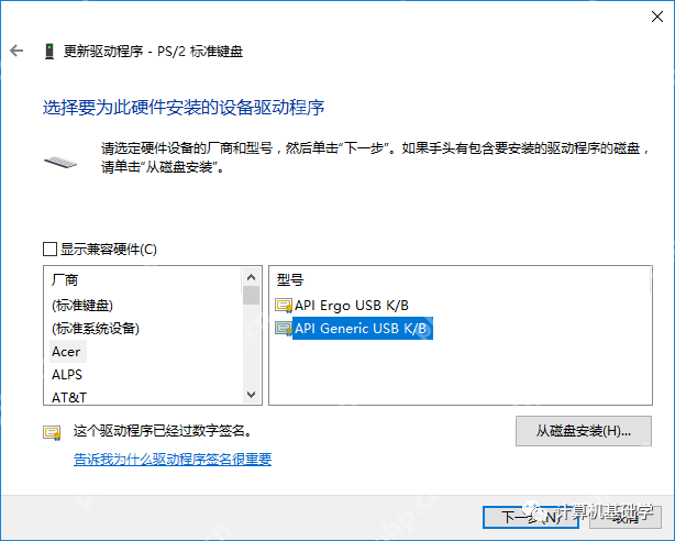 笔记本外接键盘后，如何禁止笔记本本身的键盘？