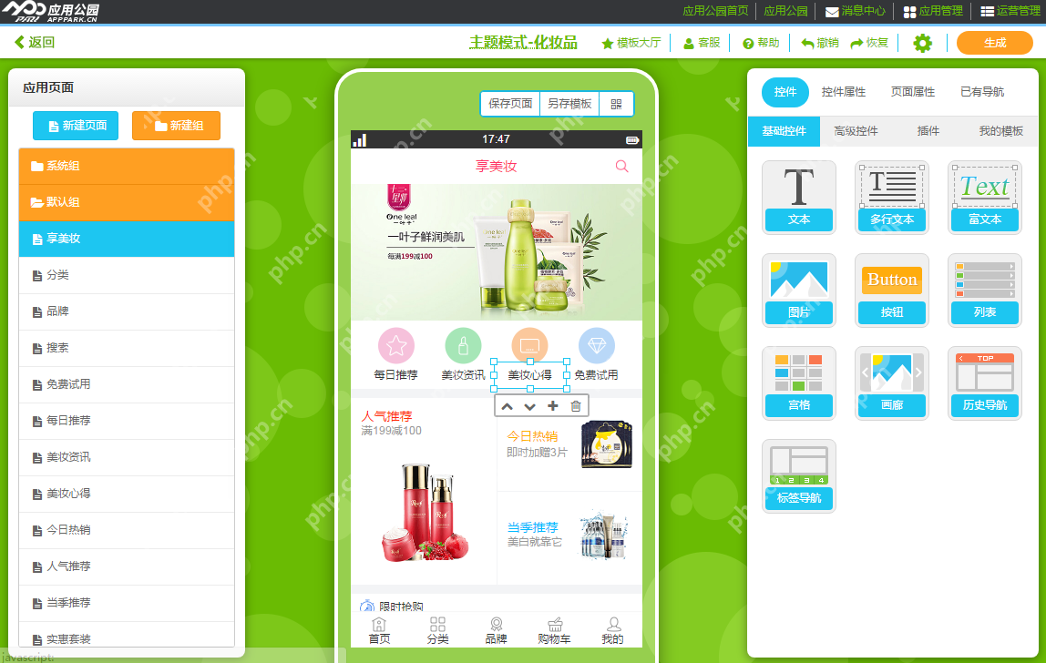 商城app开发大概多少钱?商城app开发公司哪个好?