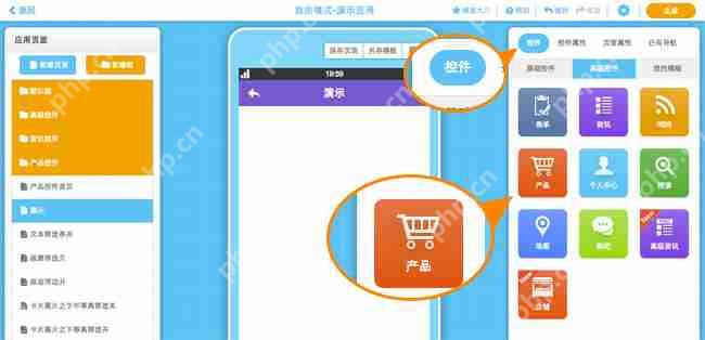 app制作：应用公园0代码简单5分钟完成