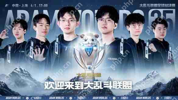 英雄联盟改名大乱斗联盟真相!全球总决赛燃爆上海